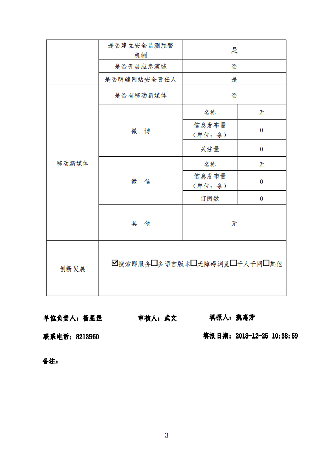 TIM图片20190116105221.png